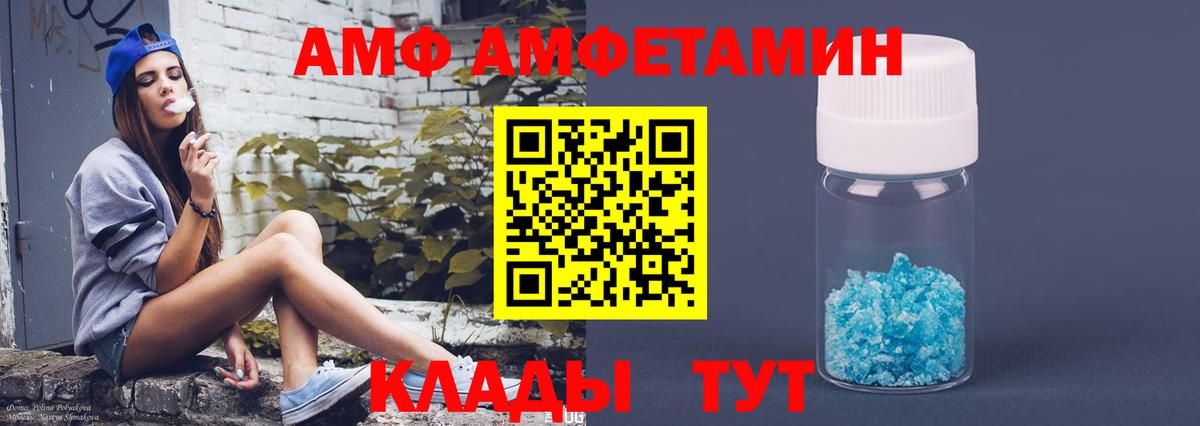 АМФ Premium    tor  Иркутск  Вход с VPN  Amphetamine 