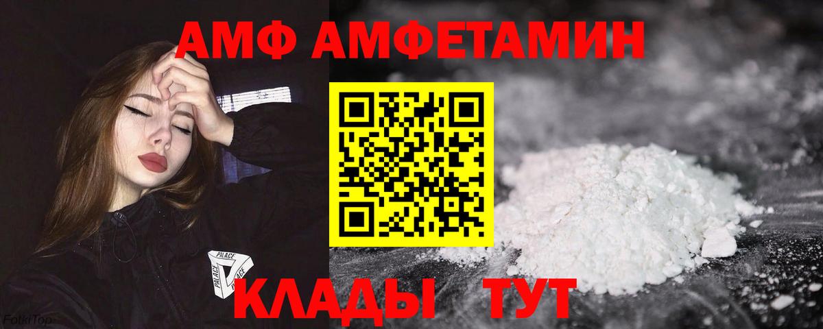 АМФЕТАМИН 97% Иркутск