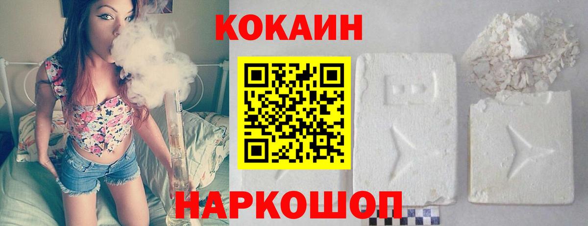 COCAIN Fish Scale  Вход с VPN  Cocaine 98%  Иркутск 