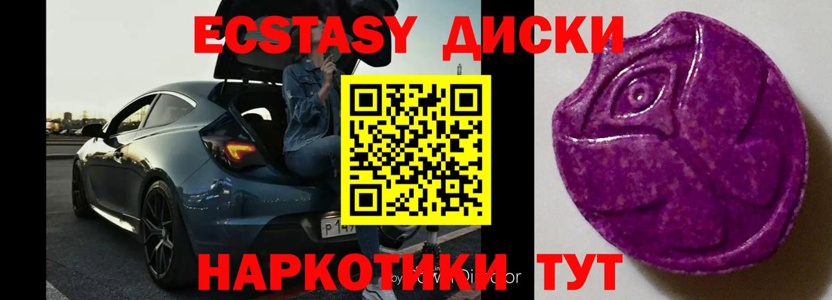 Ecstasy 250 мг  Ecstasy  Иркутск  Ecstasy louis Vuitton  Вход с VPN 