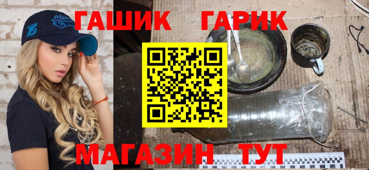 ГАШИШ hashish Иркутск
