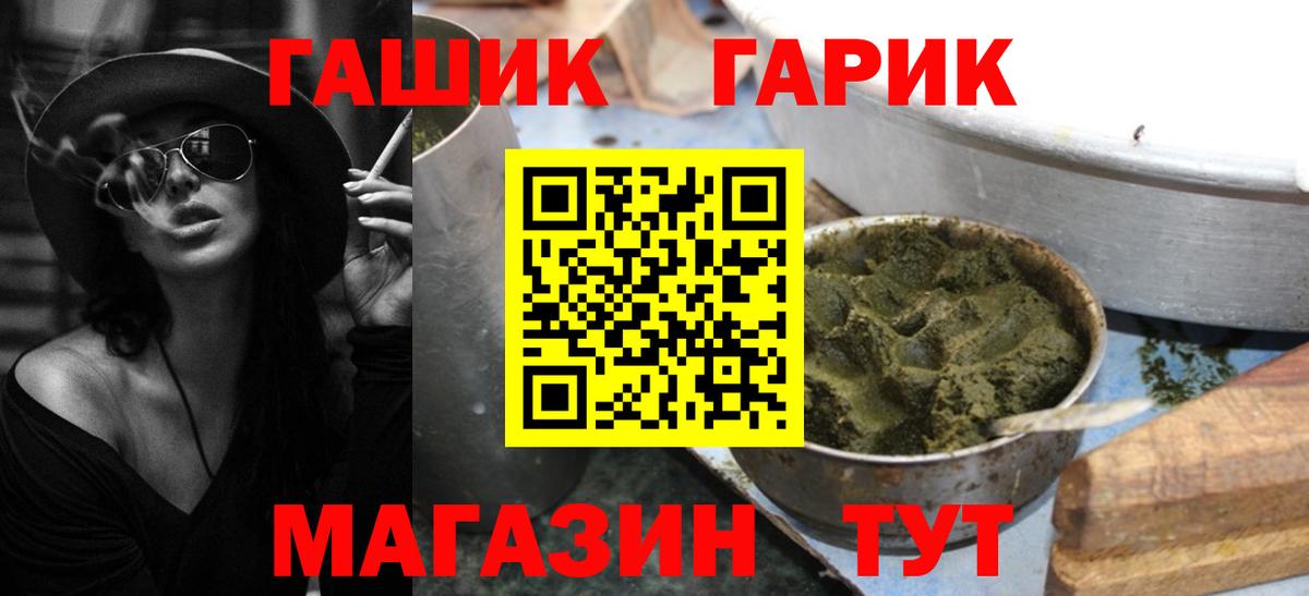 ГАШИШ убойный  Гашиш индика сатива  Гашиш  Иркутск  Вход с VPN 
