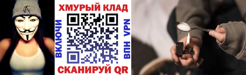 дарнет шоп  Иркутск  OMG   ГЕРОИН Heroin 