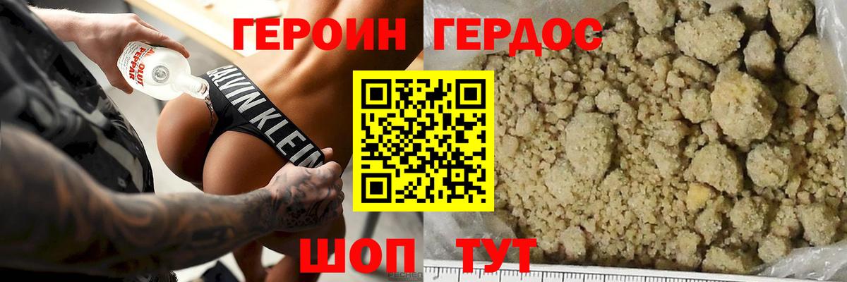 Героин гречка  Вход с VPN  Иркутск 