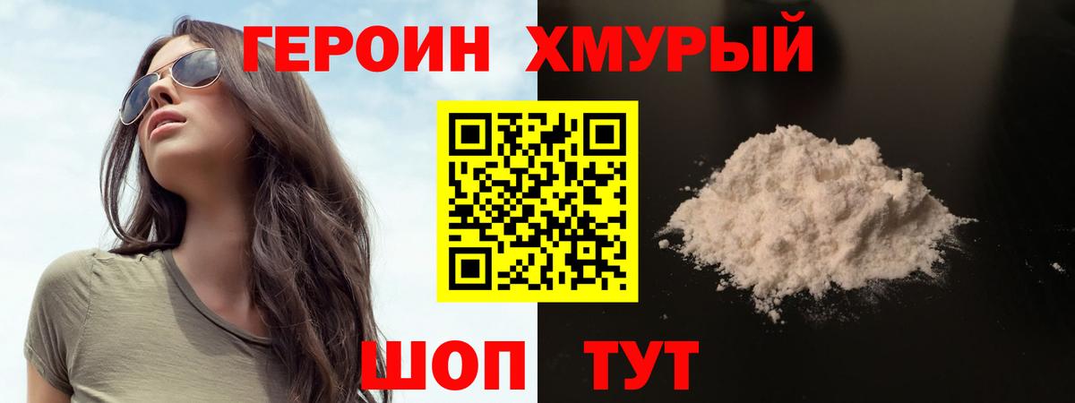 Героин афганец Иркутск