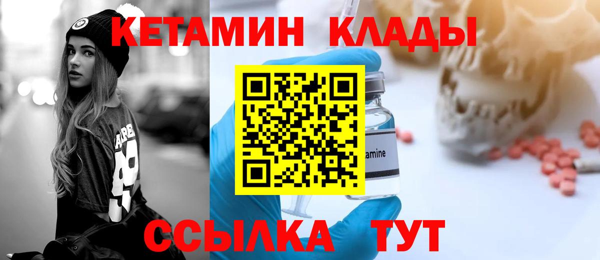 MEGA ONION  Вход с VPN  Иркутск  КЕТАМИН ketamine  Кетамин VHQ 