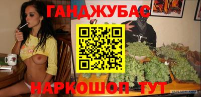 гашишное масло Мирный