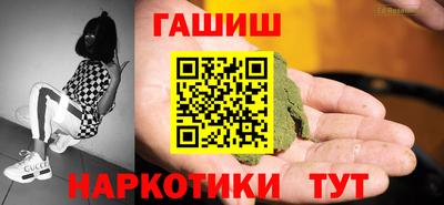 синтетический гашиш Назарово