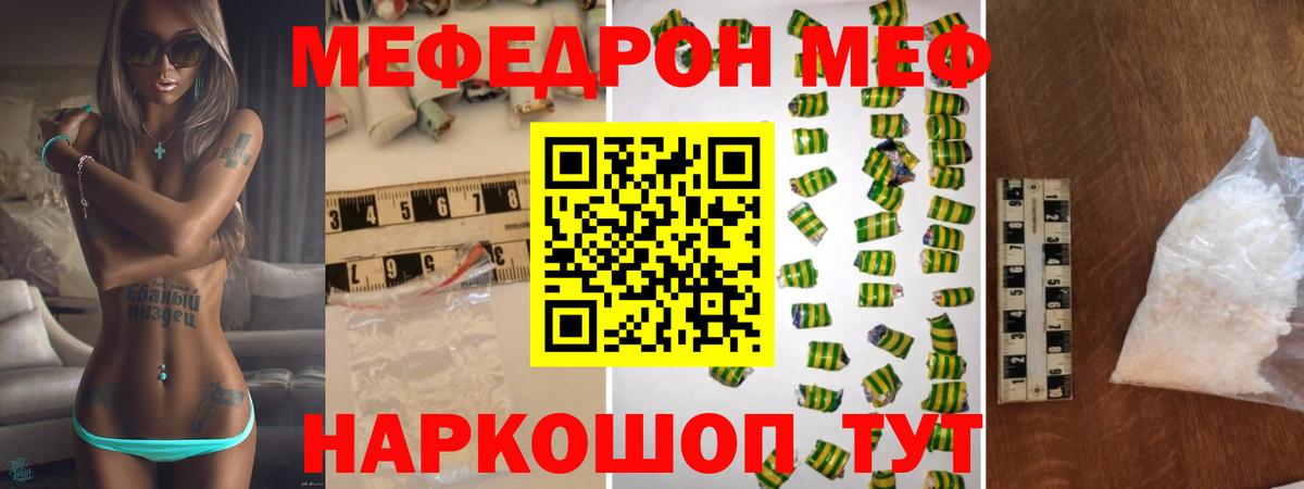 Мефедрон мука Иркутск