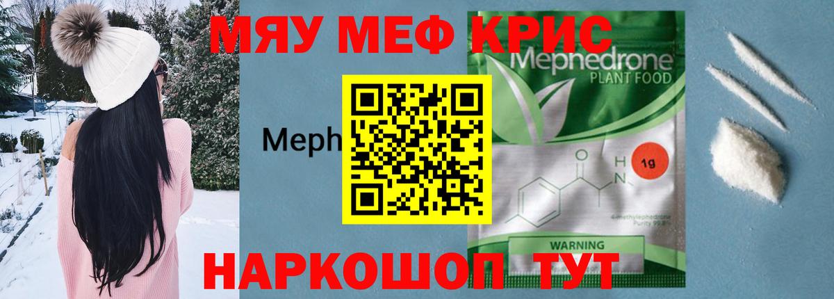 Иркутск  Меф мука  Вход с VPN  МЕФ  Меф мука 
