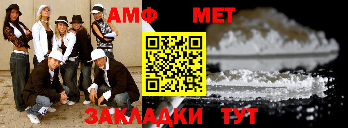 Первитин кристалл Иркутск