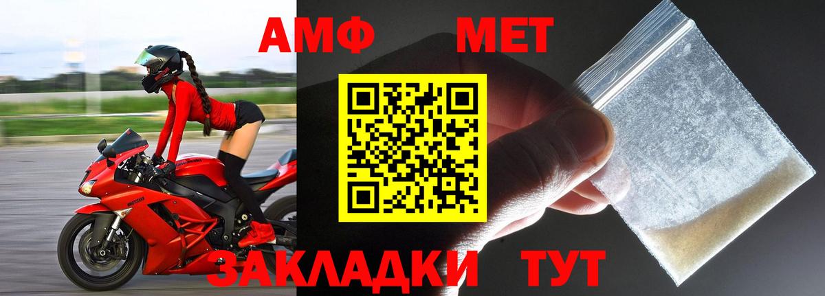 Первитин винт  МЕТАМФЕТАМИН  Иркутск  Вход с VPN 