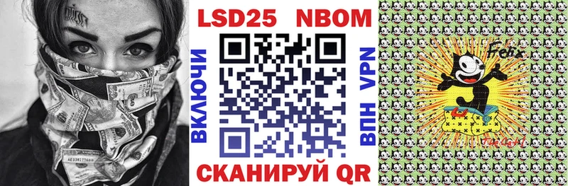 Марки NBOMe 1,8мг  Иркутск 