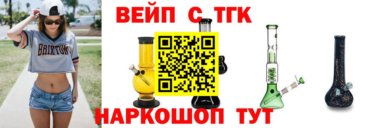 ТГК THC oil Иркутск