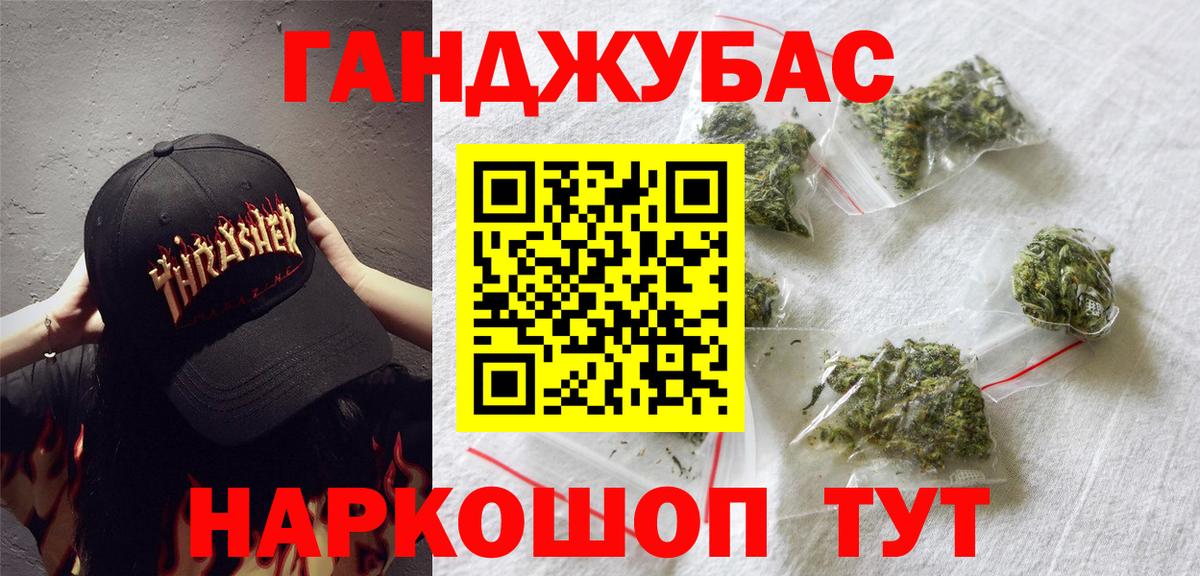 Бошки Шишки конопля Иркутск